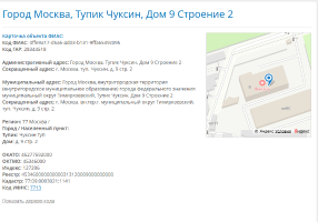 Всероссийская универсальная электронная торговая площадка LOT-ONLINE.RU